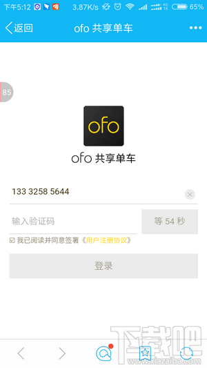 ofo共享单车怎么使用？ofo小黄车怎么用