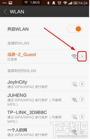 手机斗鱼TV没弹幕怎么回事？斗鱼直播APP看不到弹幕解决方法