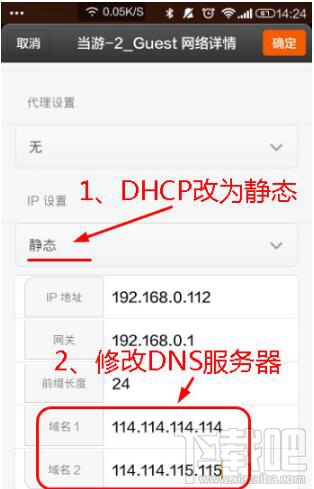 手机斗鱼TV没弹幕怎么回事？斗鱼直播APP看不到弹幕解决方法