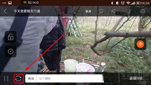 手机斗鱼TV没弹幕怎么回事？斗鱼直播APP看不到弹幕解决方法
