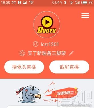 斗鱼怎么用安卓手机直播