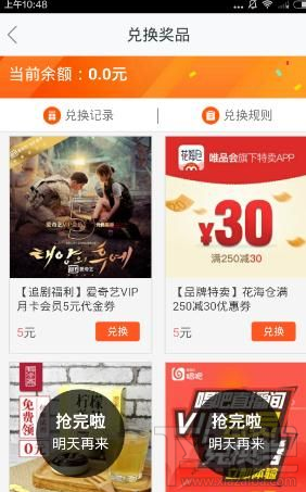 平安好医生里的钱怎么提现 平安好医生步步夺金提现教程