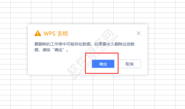 wps怎么删除工作表格