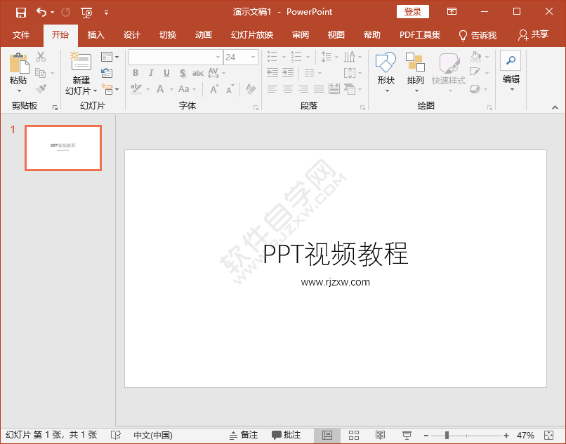 ppt怎么画圆圈
