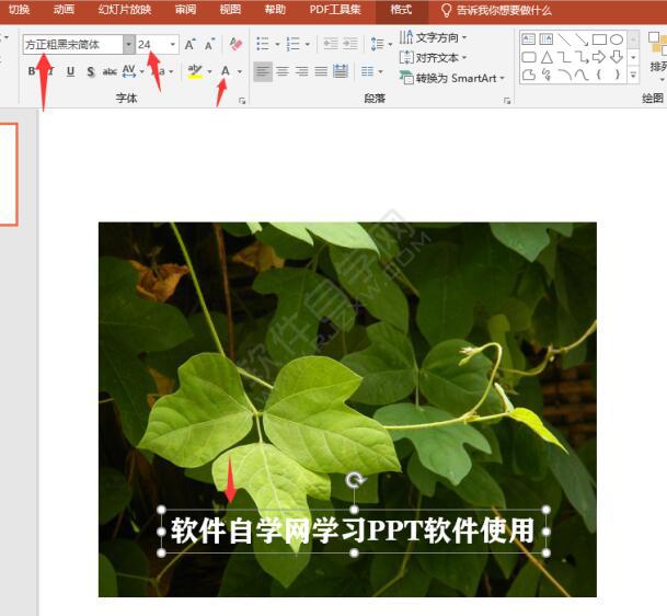 怎样在ppt图片上添加文字