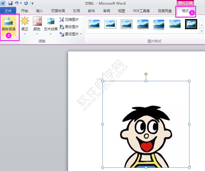 word2010中图片怎么删除背景
