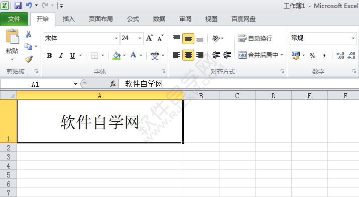 EXCEL2010中怎么把单元格内容设置倾斜