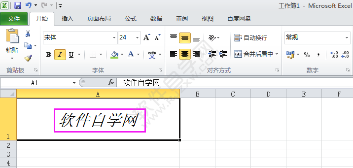 EXCEL2010中怎么把单元格内容设置倾斜