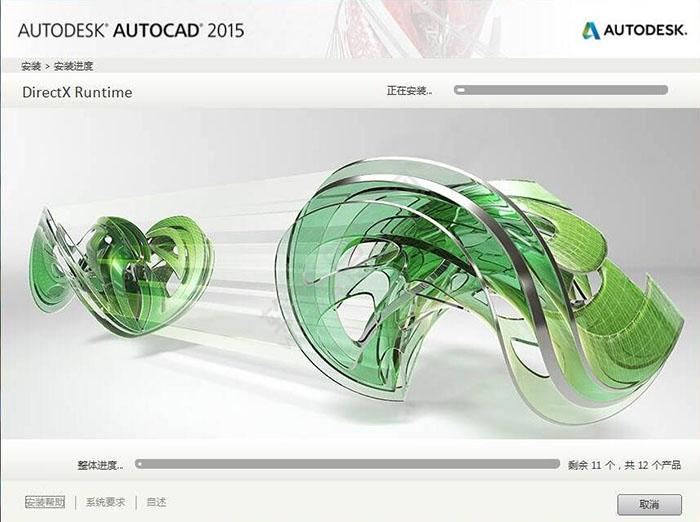 cad2015安装步骤与激活教程