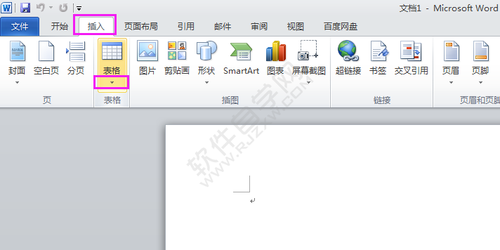 Word2010怎么根据窗口调整创建表格