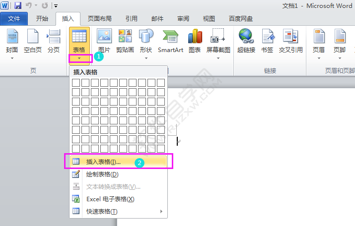 Word2010怎么根据窗口调整创建表格