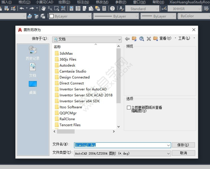 CAD图纸保存时没有出现对话框怎么设置?