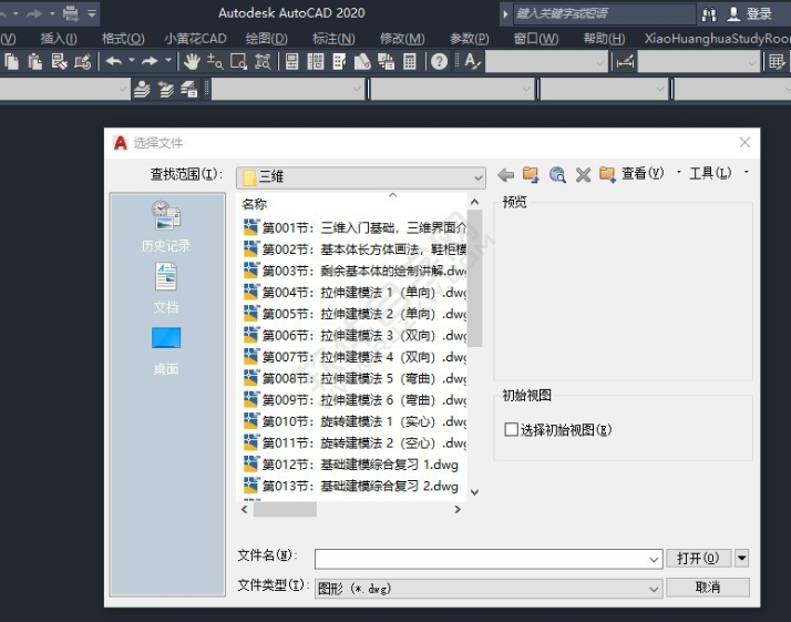 CAD图纸保存时没有出现对话框怎么设置?