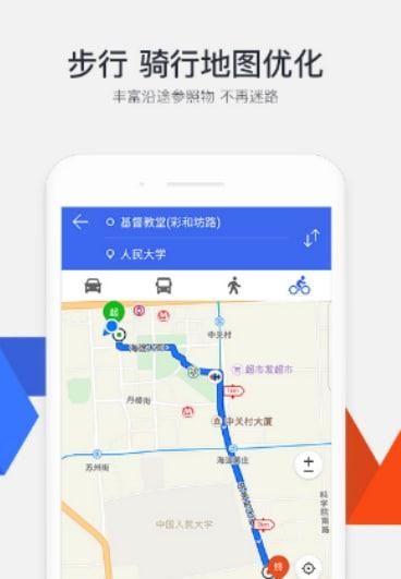 腾讯地图怎么修改上班出发时间