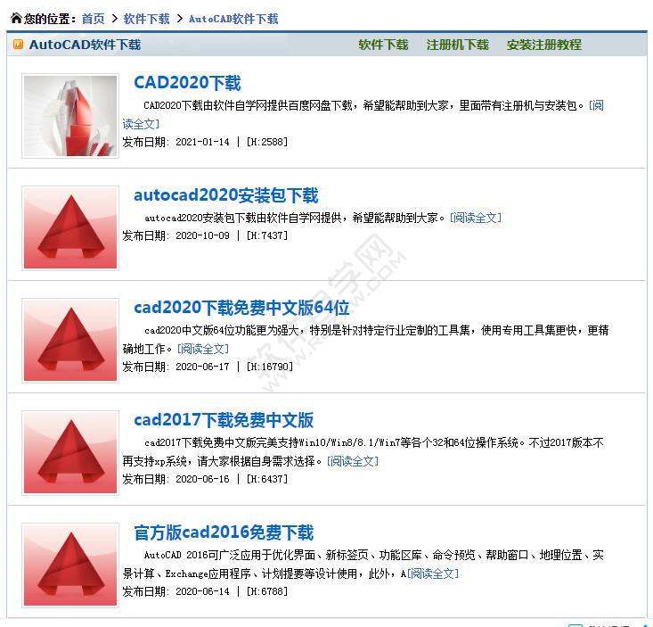 cad软件有免费的版本吗