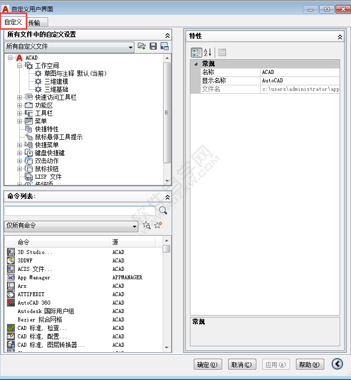 cad自定义界面设置