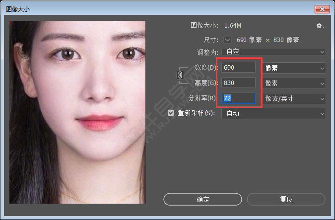 如何在ps中改变图片大小和像素