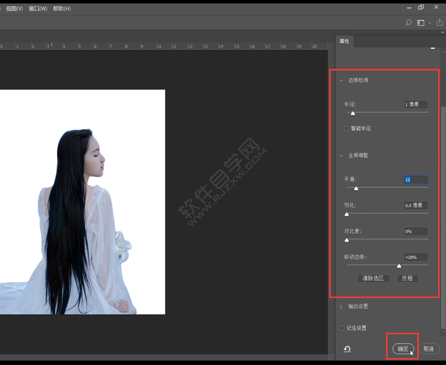 ps魔棒工具如何抠图去背景
