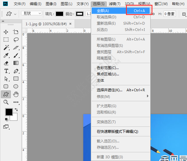 ps图像全选快捷键是什么？