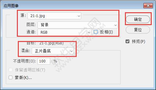 PS图片怎么加图像应用