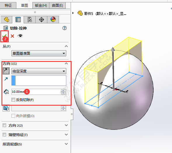 solidwork球体上怎么切除