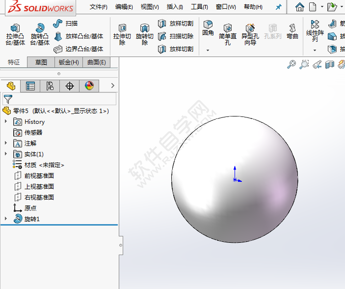 solidwork球体上怎么切除