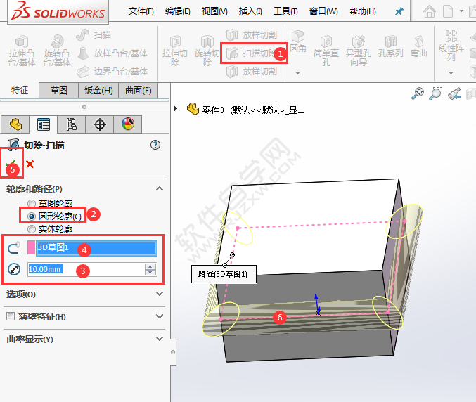 solidwork扫描切除步骤