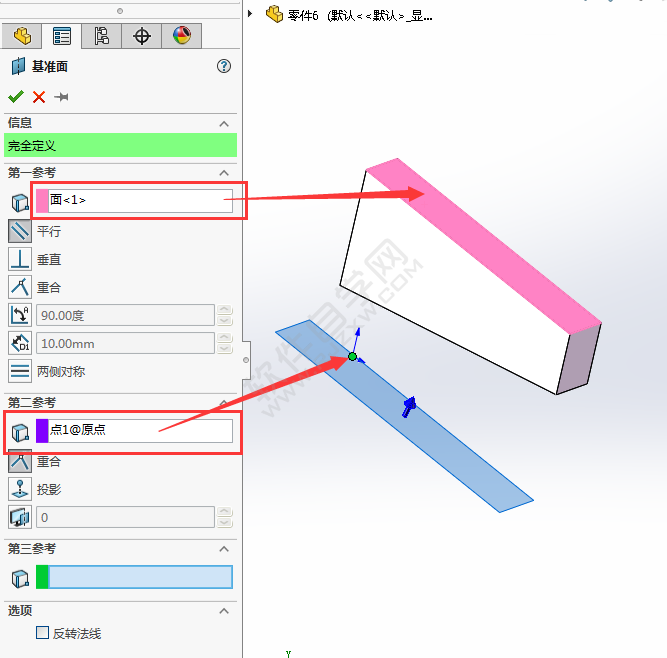 solidworks建立平行基准面的方法
