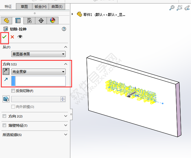 SolidWorks怎么切除文字