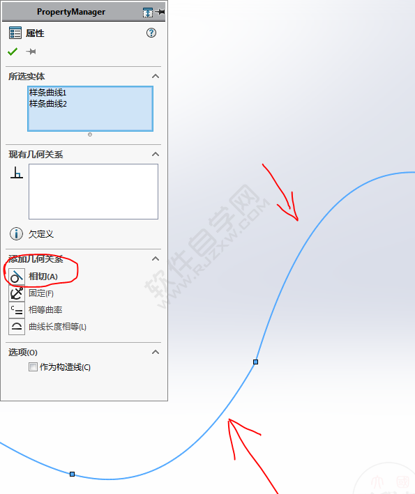 SolidWorks如何把两根样条曲线变成一根