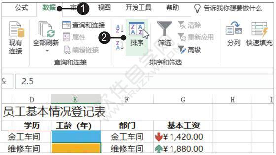 Excel2019数据按颜色和图形排序的方法