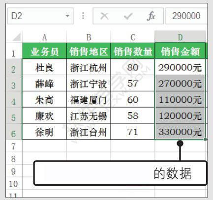 Excel2019套用单元格和表格样式的方法