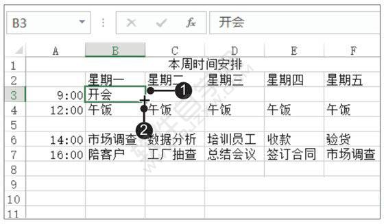 Excel2019利用填充功能快速输入规律数据的方法