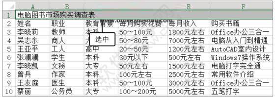 Excel2019合并单元格的方法
