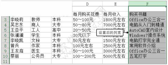 Excel2019调整单元格大小的方法