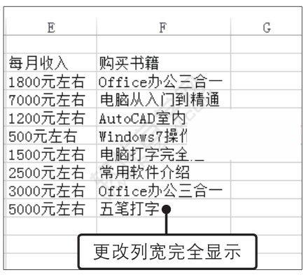 Excel2019调整单元格大小的方法
