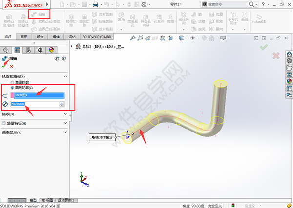 solidworks怎么画圆管