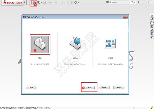 solidworks怎么做凸台