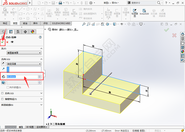 solidworks怎么做凸台