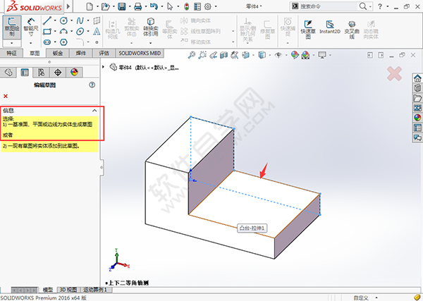 solidworks怎么做凸台