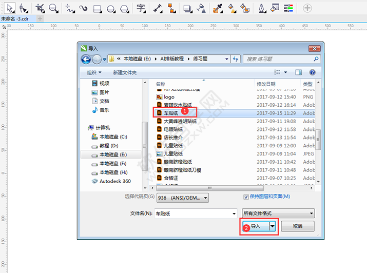 AI文档怎么导入CDR里面