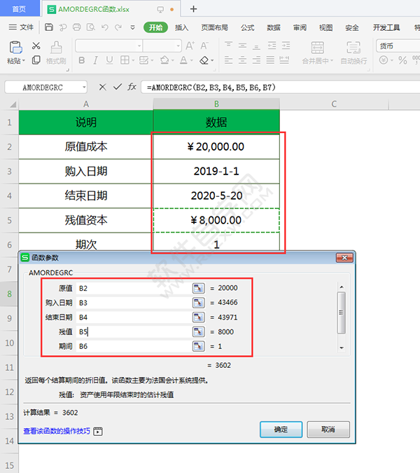 财务怎么用AMORDEGRC函数计算折旧值