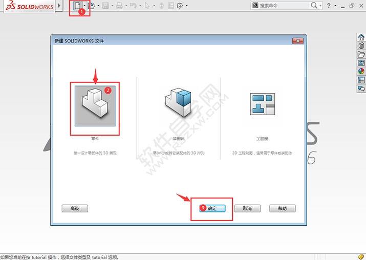 solidworks三个视图不显示怎么办