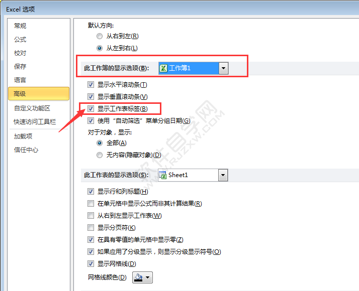 EXCEL工作表标签不显示怎么办