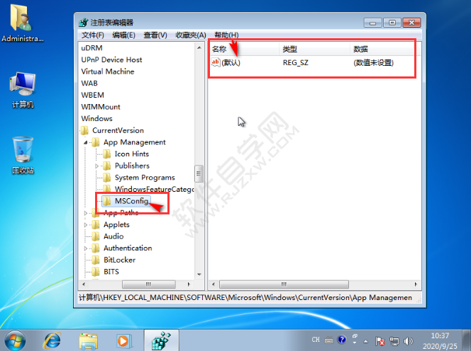 msconfig命令后找不到文件怎么办？