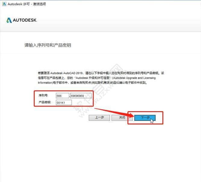 CAD2019安装序列号和产品密钥