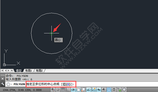 cad六边形怎么画图