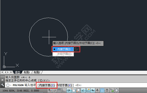 cad六边形怎么画图