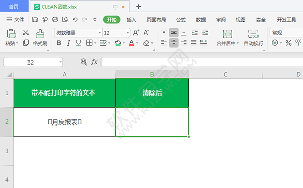 clean函数删除空格