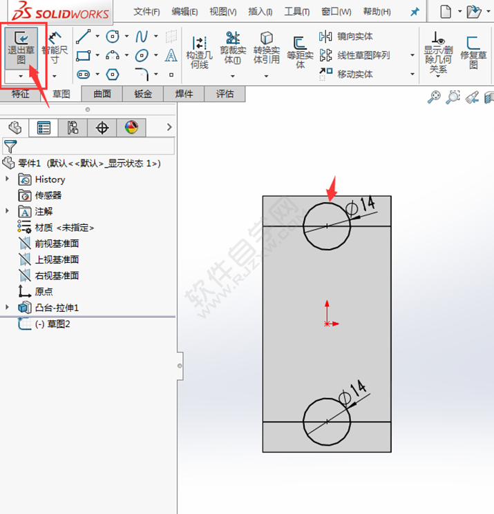 solidworks对称拉伸与镜像做实体